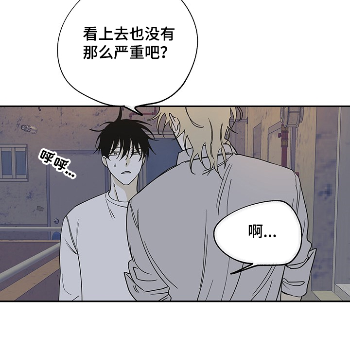 第13章：那个人怎么样11