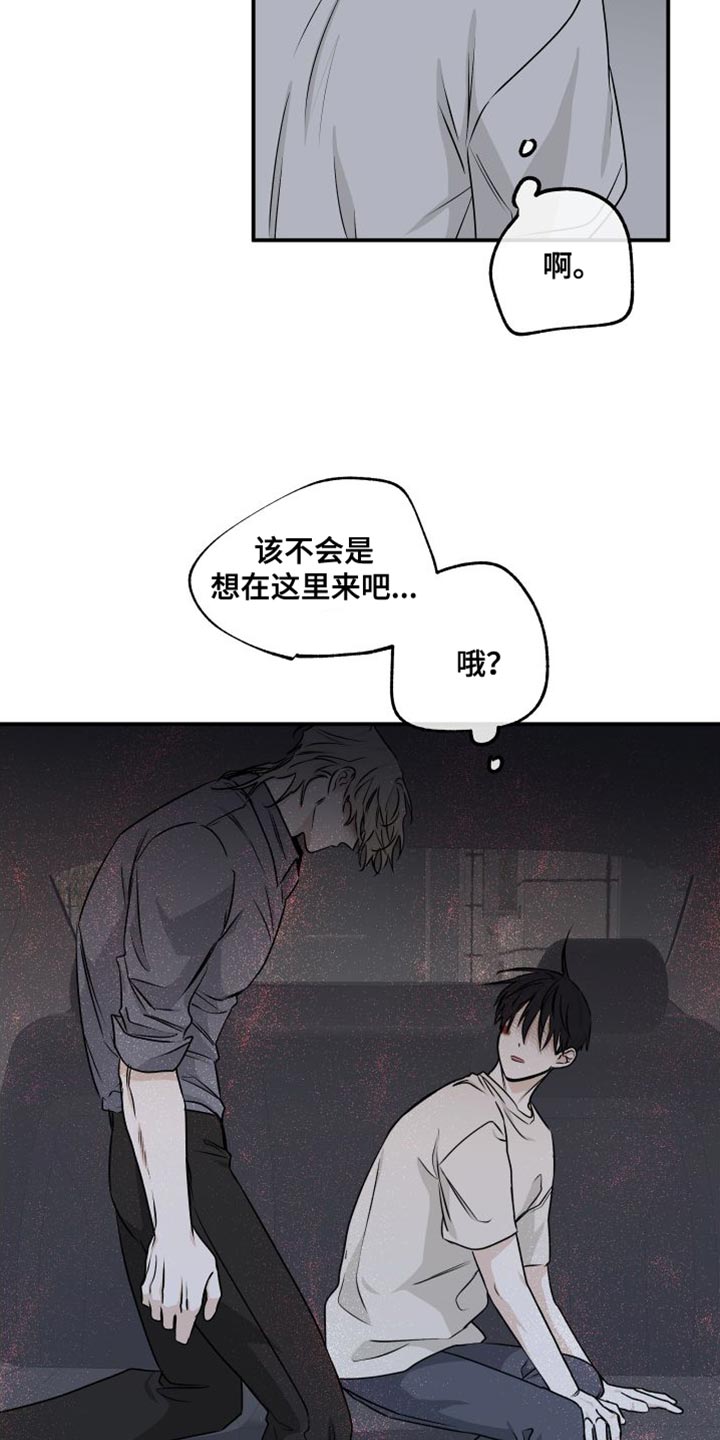 第106章：【第二季】我不过去17