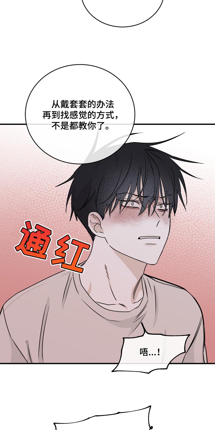 第91章：【第二季】我是因为担心你7