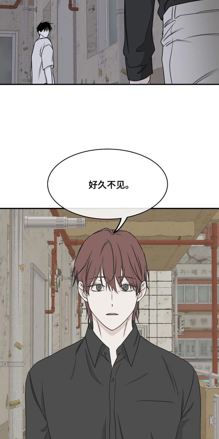 第113章：【第二季】不应该是爱20
