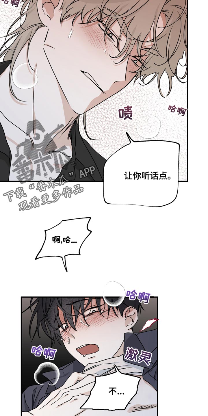 第87章：【第二季】放松点3