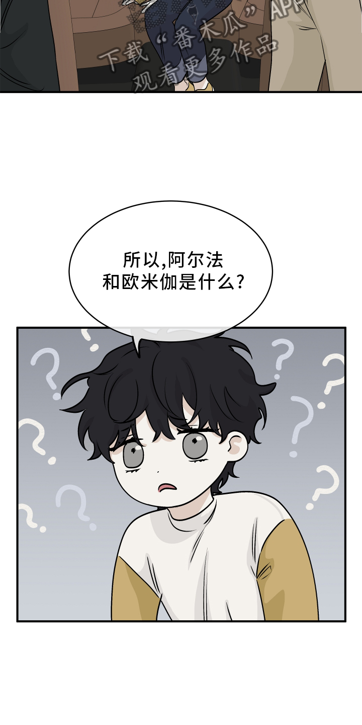第62章：【第二季】解释17
