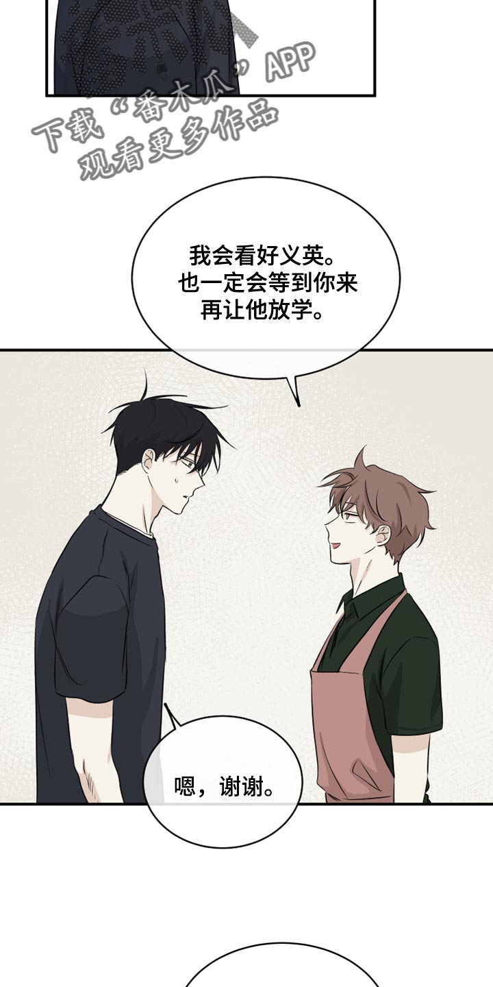 第80章：【第二季】慈悲7