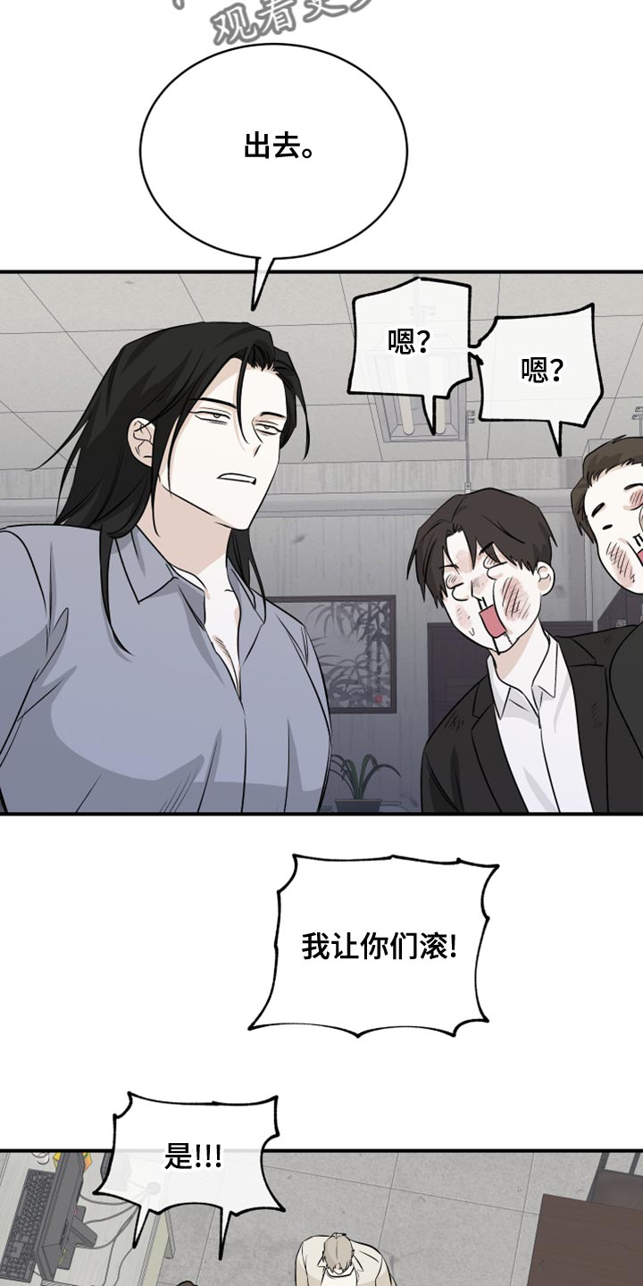第79章：【第二季】剩下一个办法了8