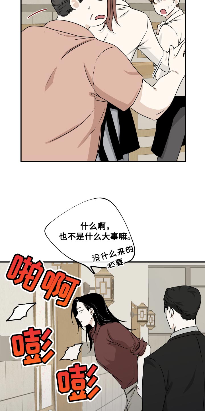 第104章：【第二季】我得回家11