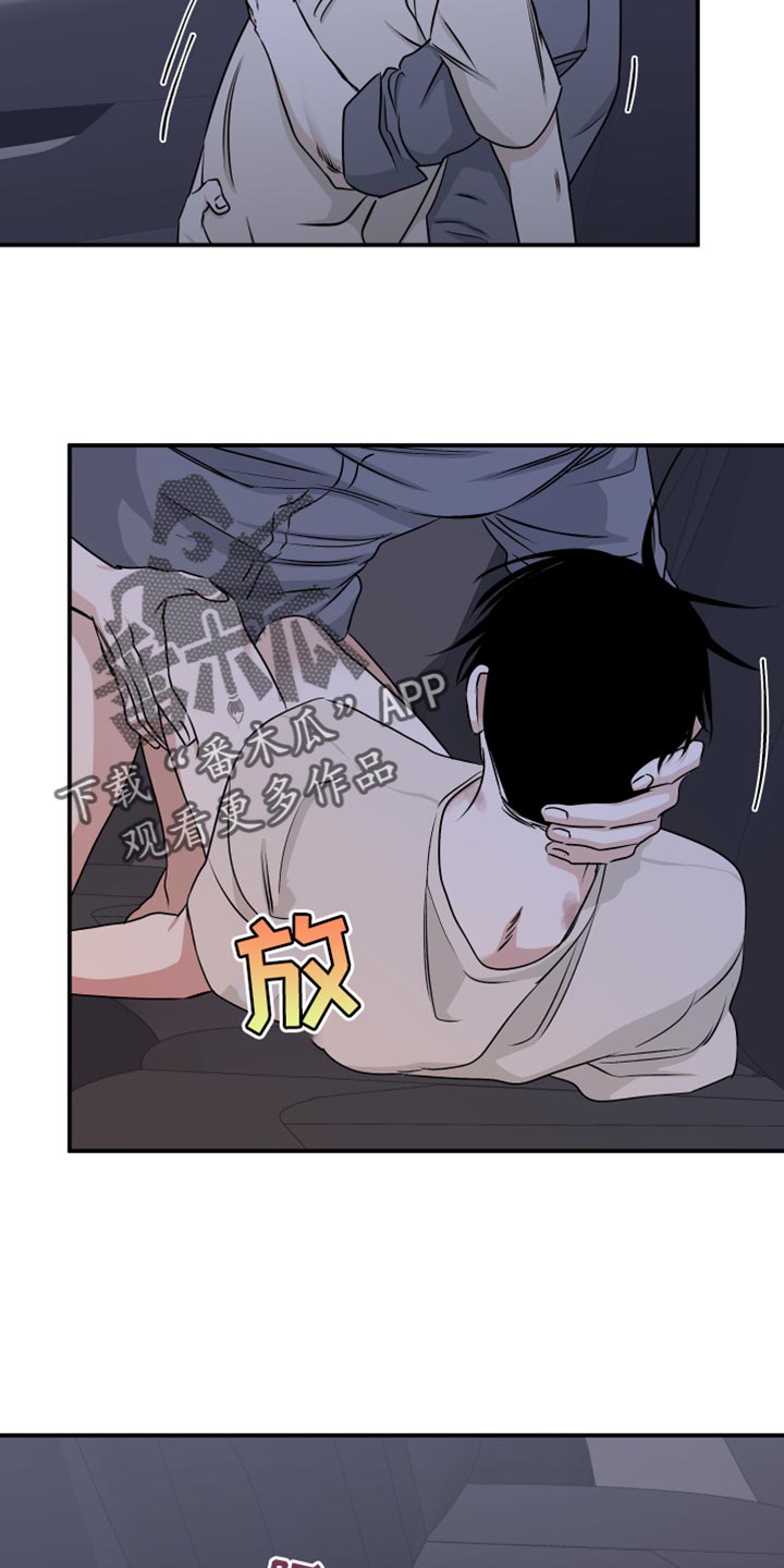 第111章：【第二季】再抱一会儿11