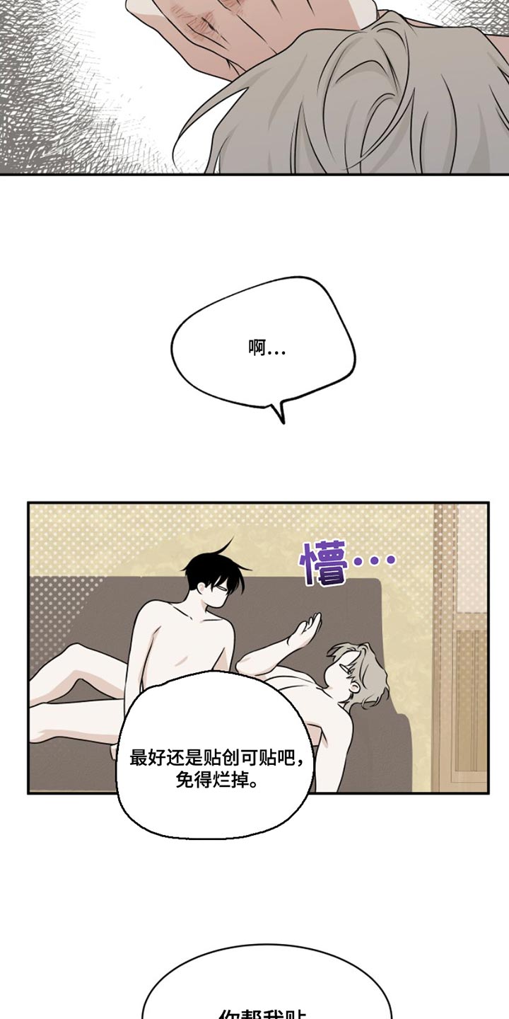 第103章：【第二季】多情9