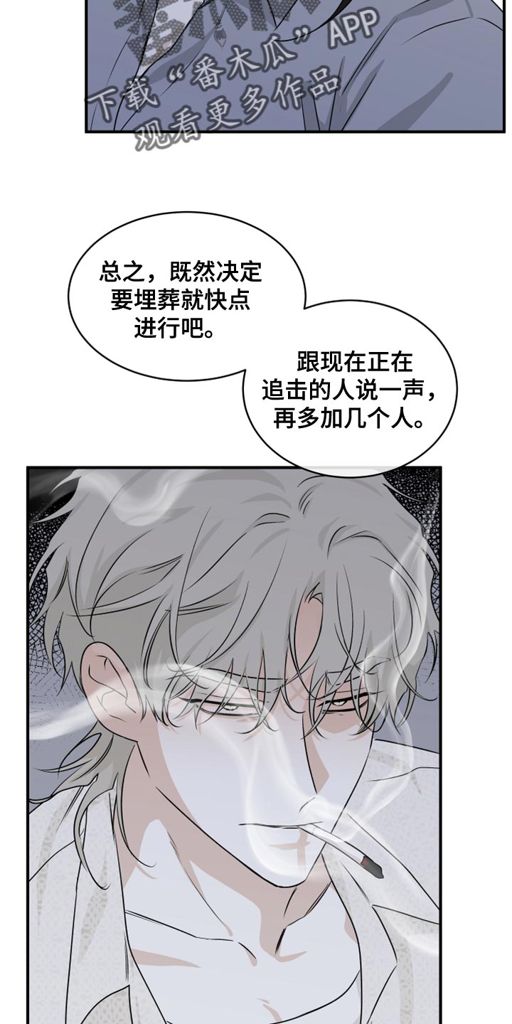 第79章：【第二季】剩下一个办法了19