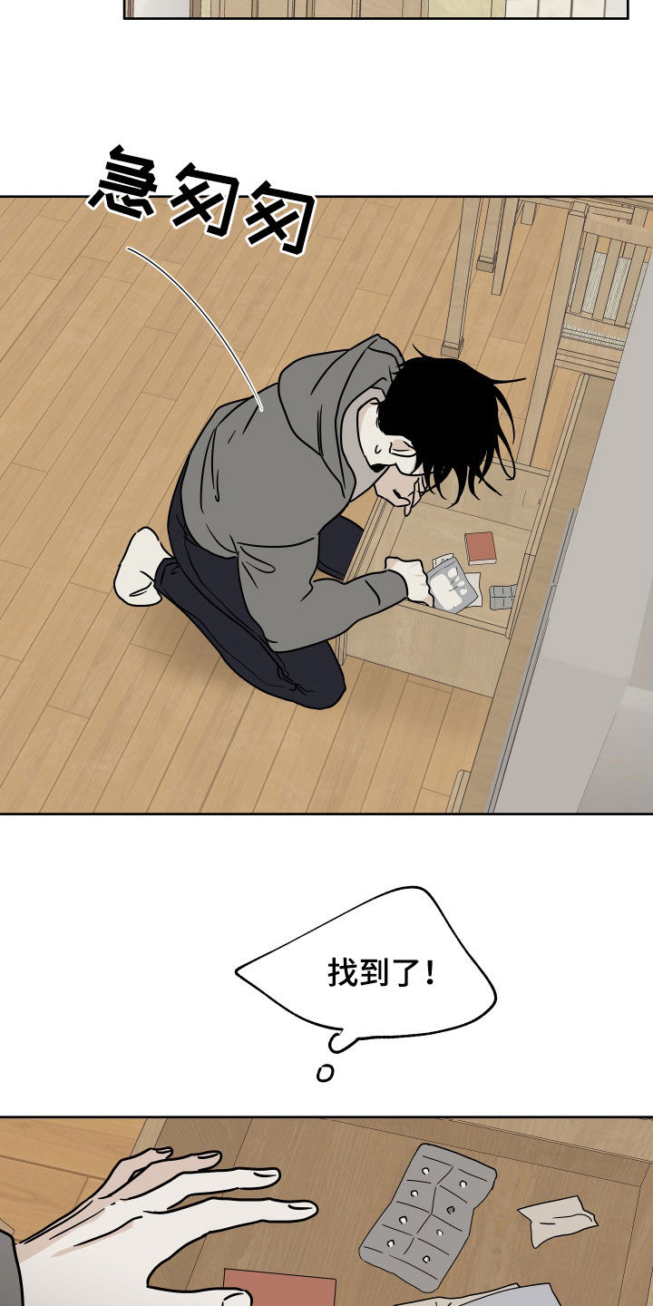 第49章：吞药14