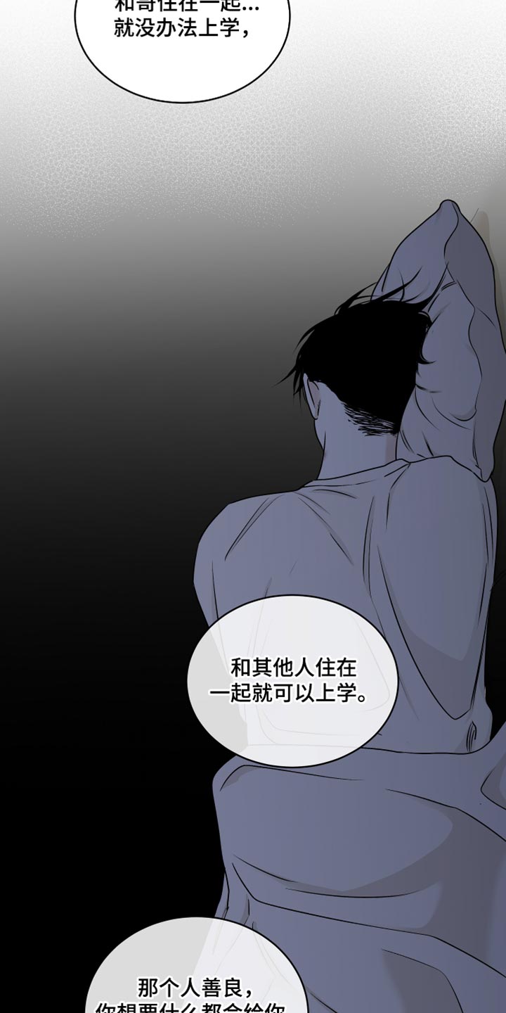 第118章：【第二季】想逃跑24