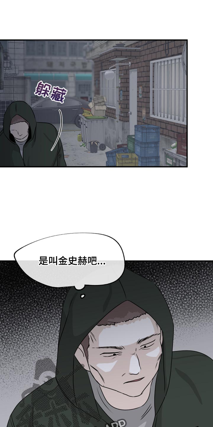 第79章：【第二季】剩下一个办法了22