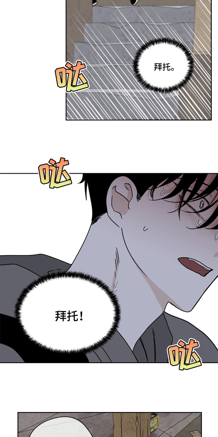 第44章：烧焦的味道13