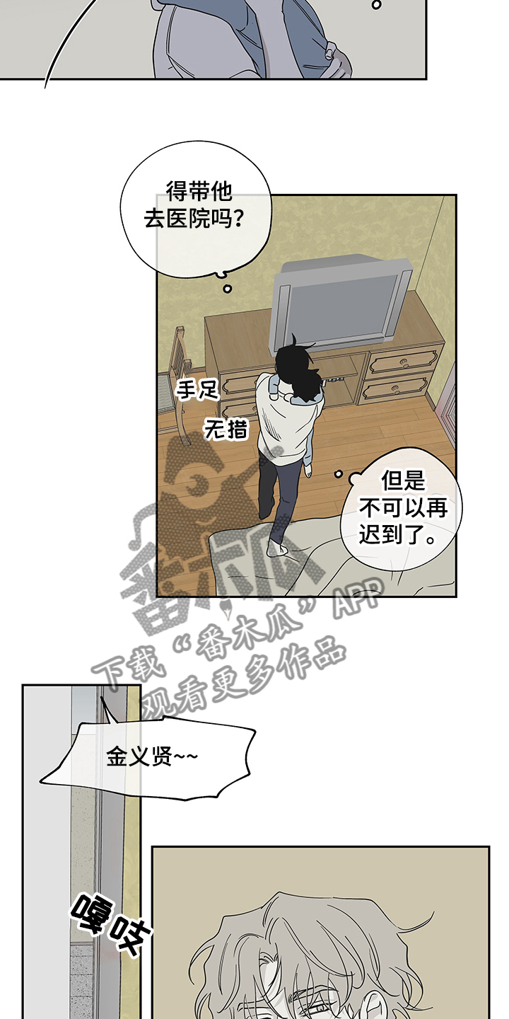 第14章：不会再迟到12