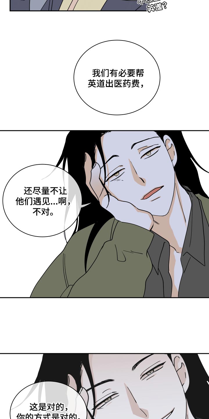 第34章：你的方式是对的15