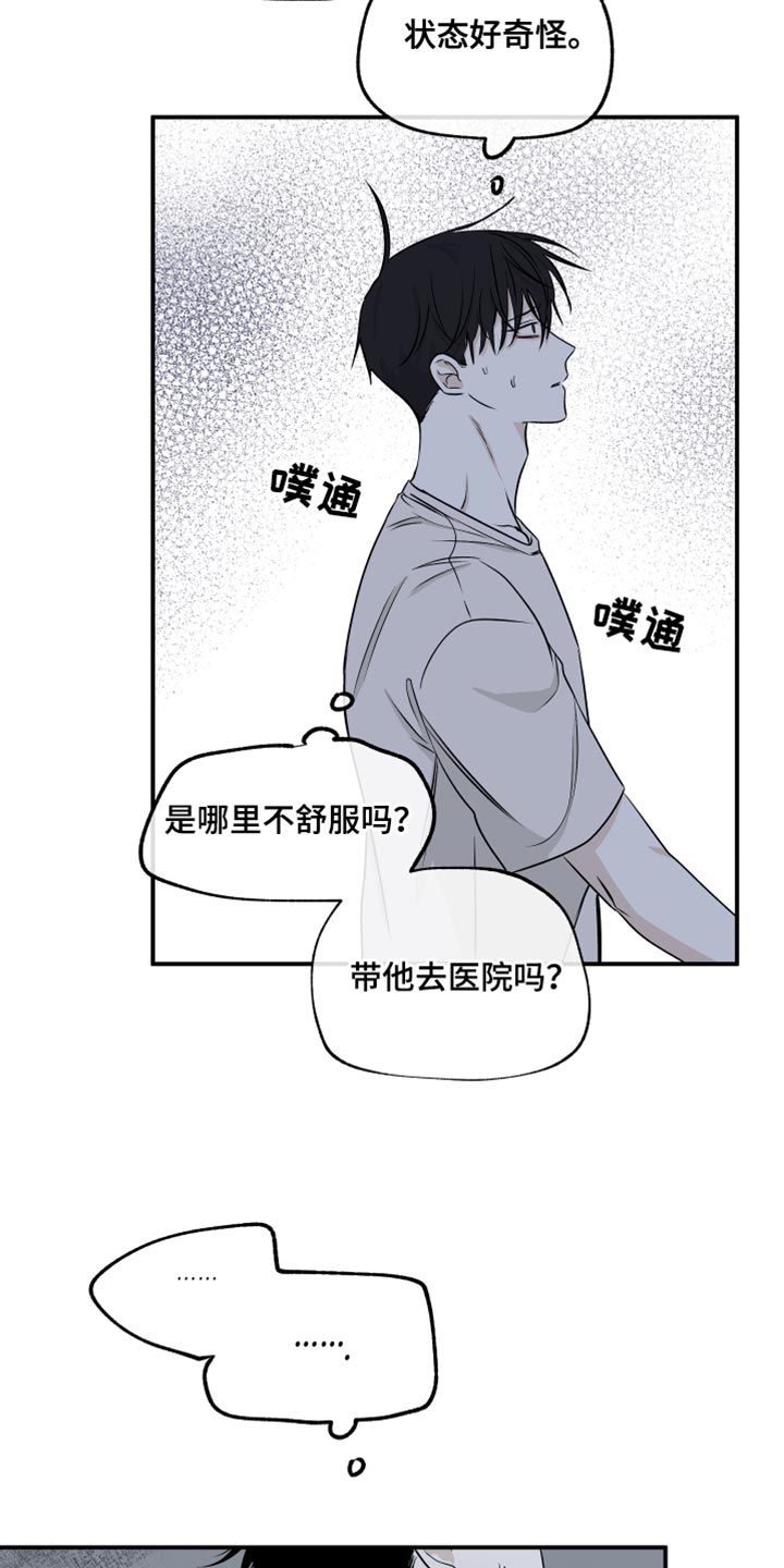 第105章：【第二季】我现在需要你20
