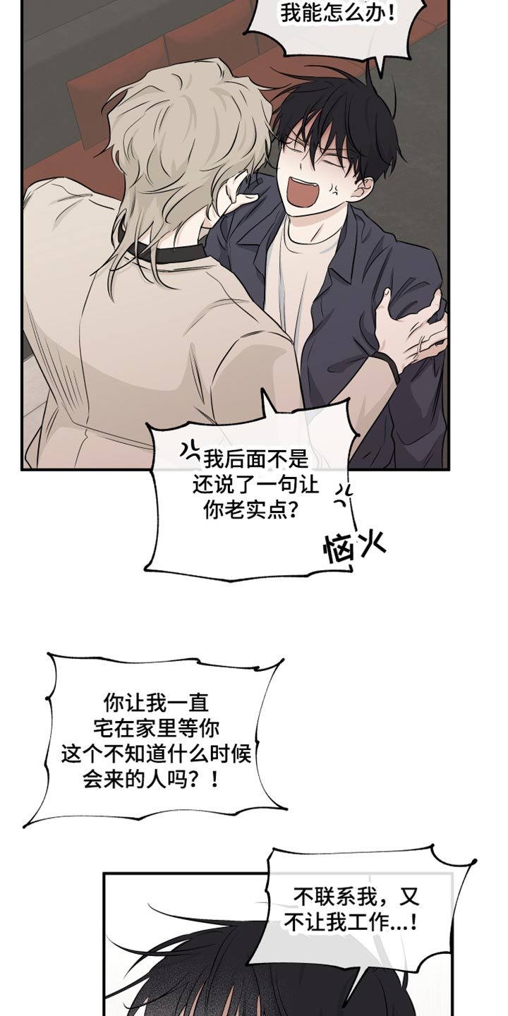 第85章：【第二季】唯一的经济来源16