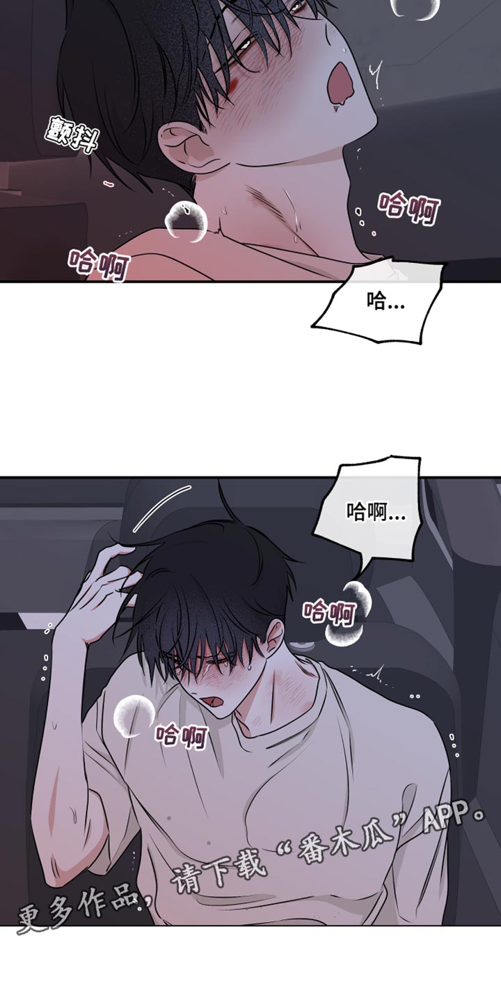 第110章：【第二季】还没结束16