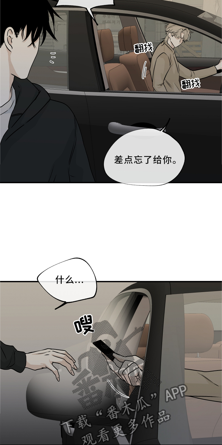 第63章：【第二季】不理解1