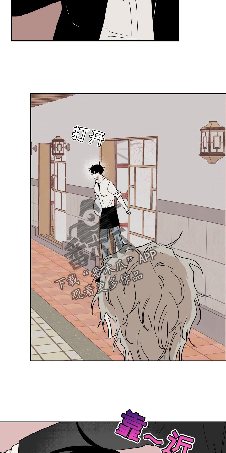 第30章：冤大头7