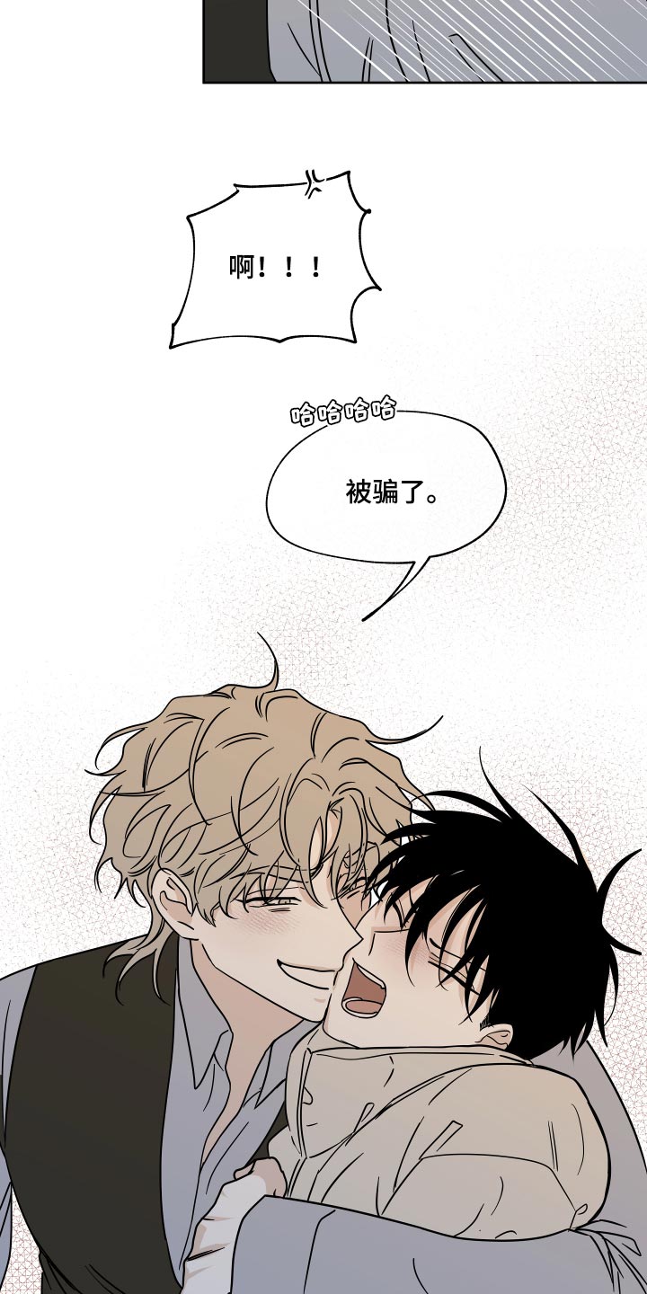 第41章：被骗了5
