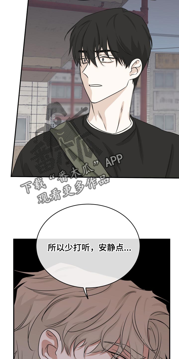 第78章：【第二季】道歉6