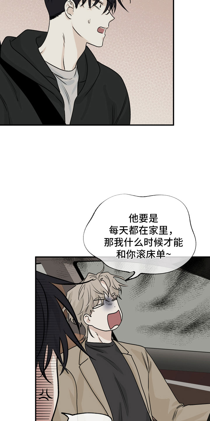 第60章：【第二季】给我钱28