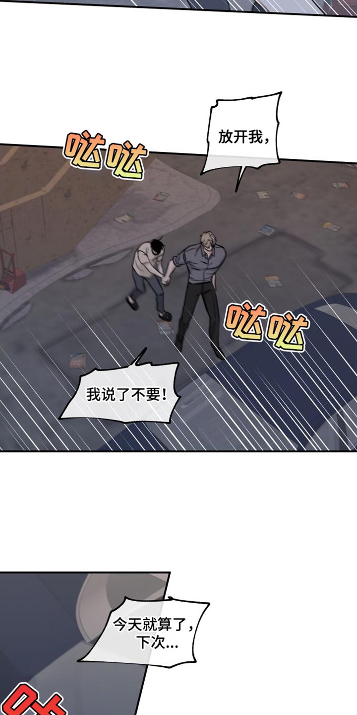 第106章：【第二季】我不过去12