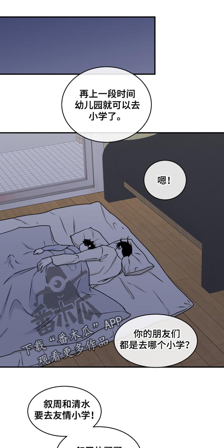 第118章：【第二季】想逃跑20