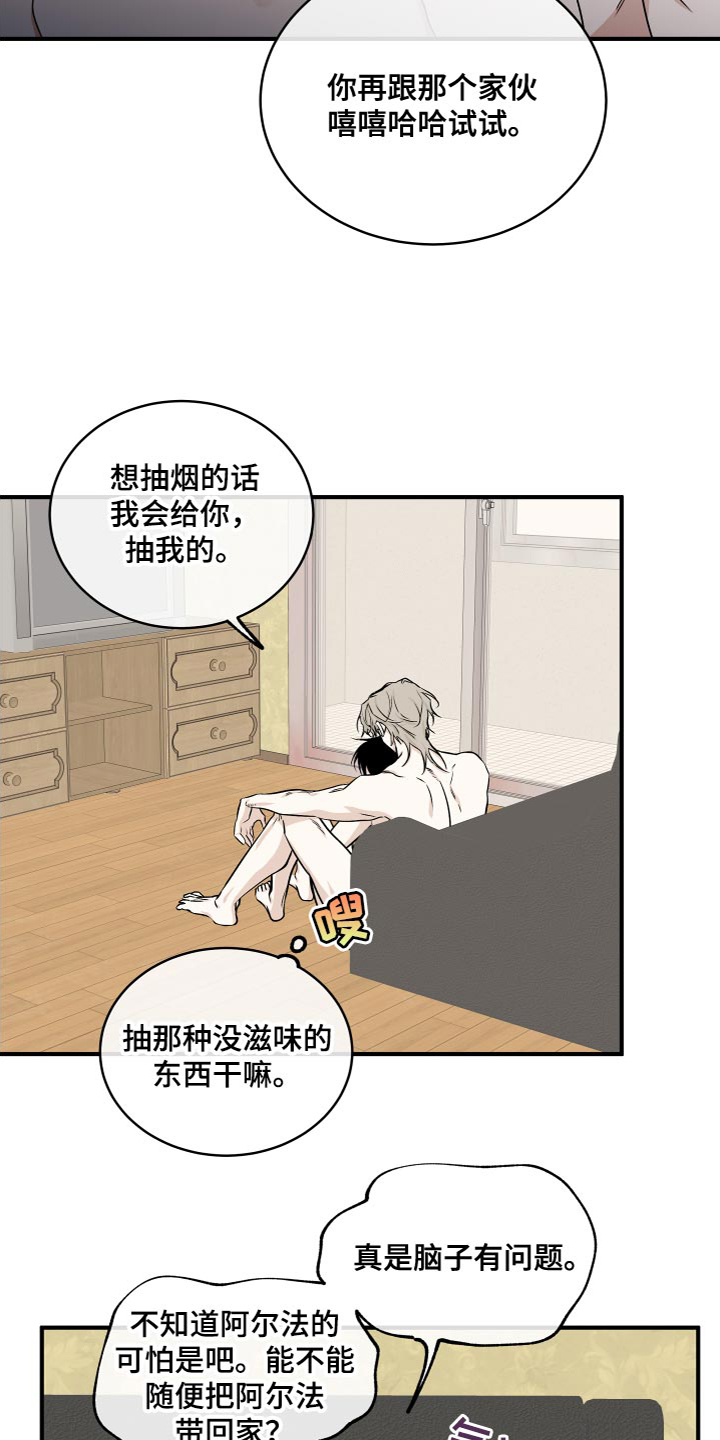 第94章：【第二季】要是喜欢呢19