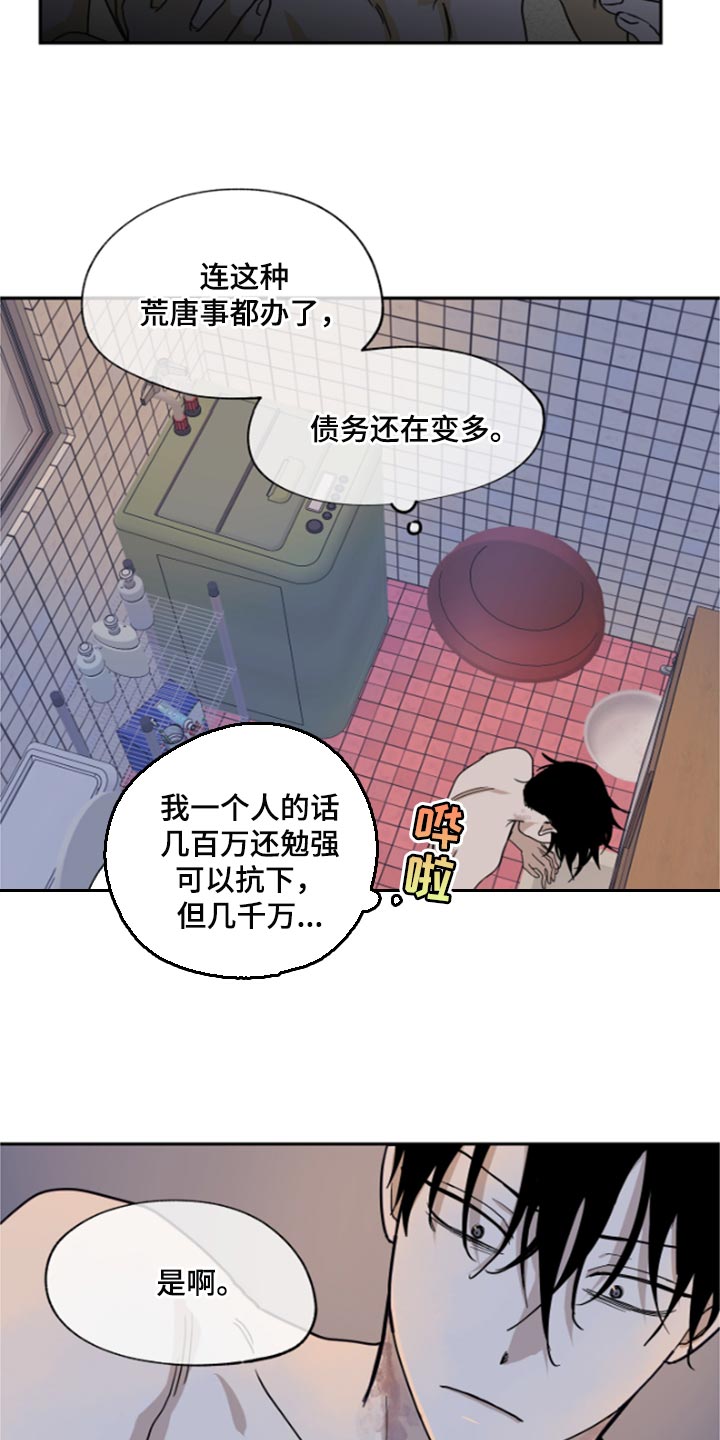 第26章：总能解决的7