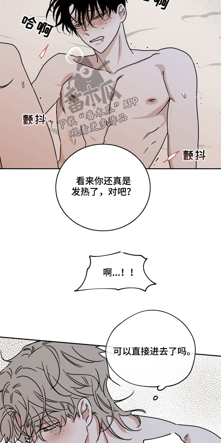 第51章：不要唧唧歪歪13