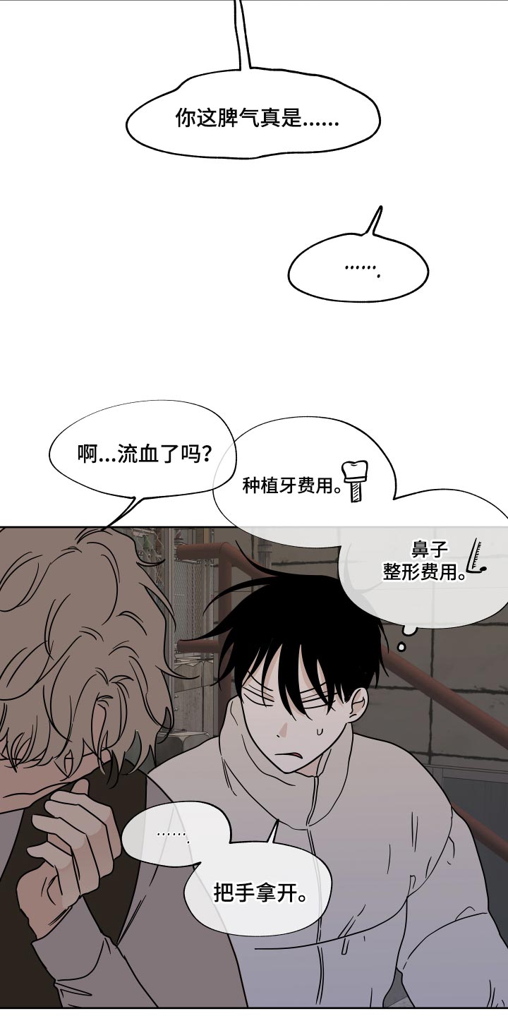 第41章：被骗了3