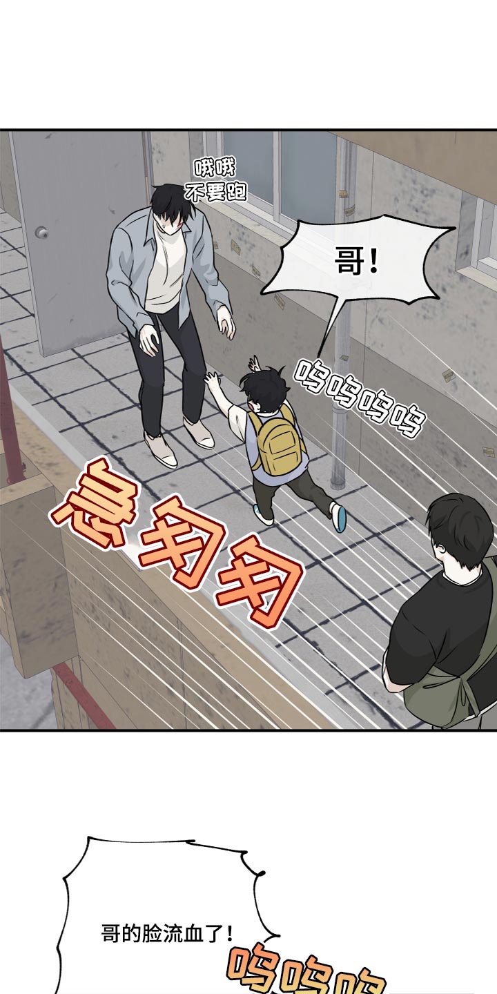 第78章：【第二季】道歉16