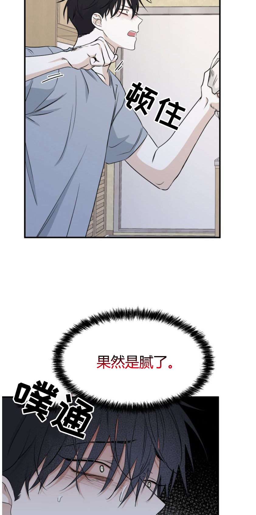 第101章：【第二季】为之疯狂12