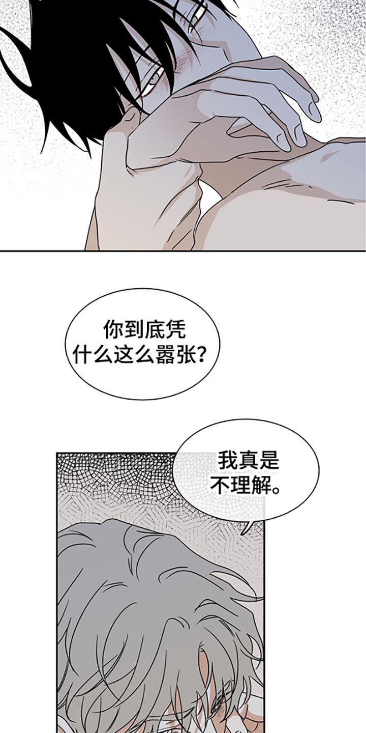 第57章：不理解8