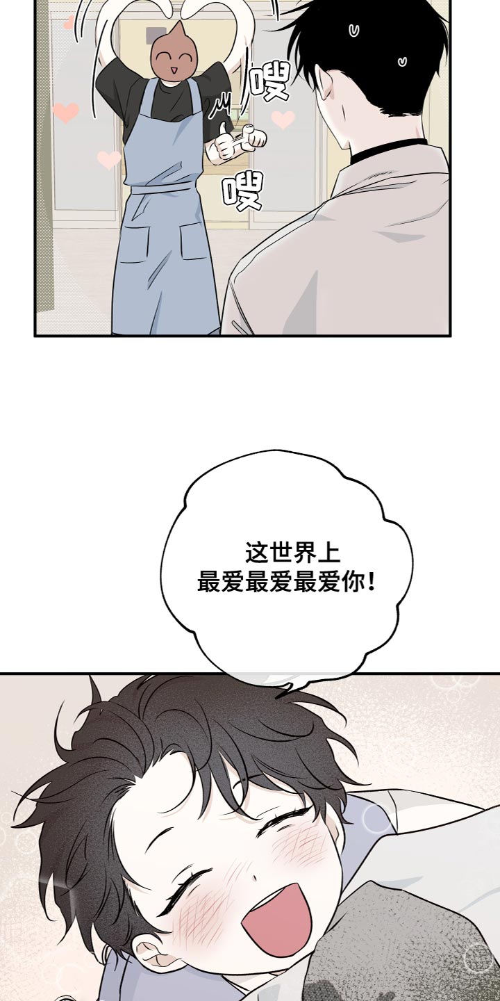 第99章：【第二季】只要你幸福18