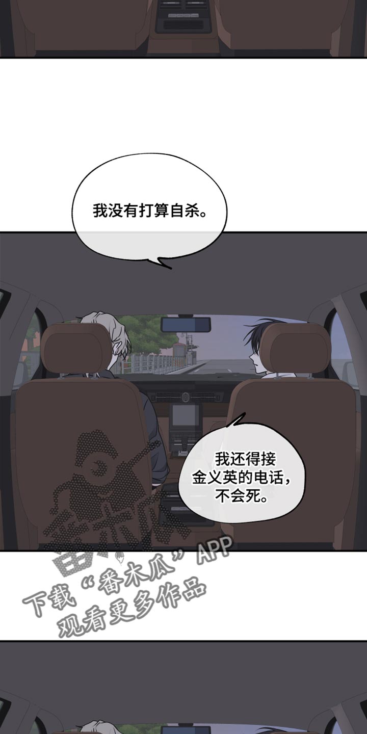第123章：【第二季】救世主28