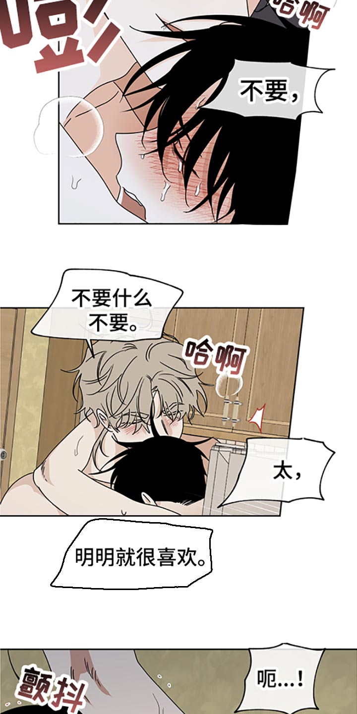 第56章：喂水6