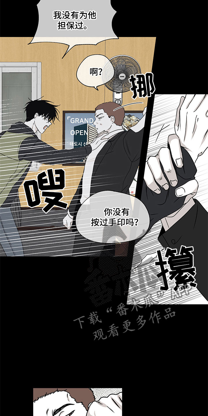 第8章：过激反应5
