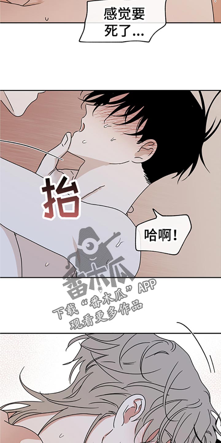 第56章：喂水15