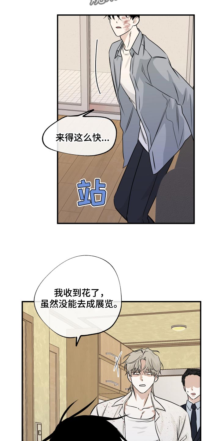 第76章：【第二季】愤怒24