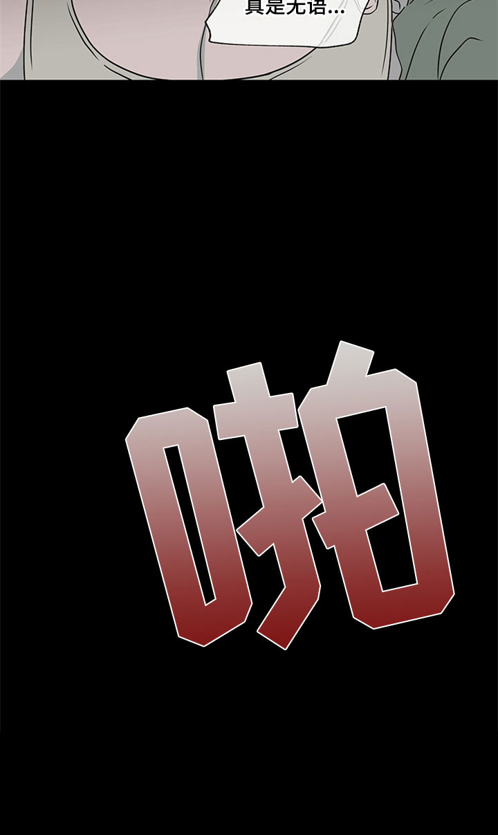 第7章：无法逃脱5