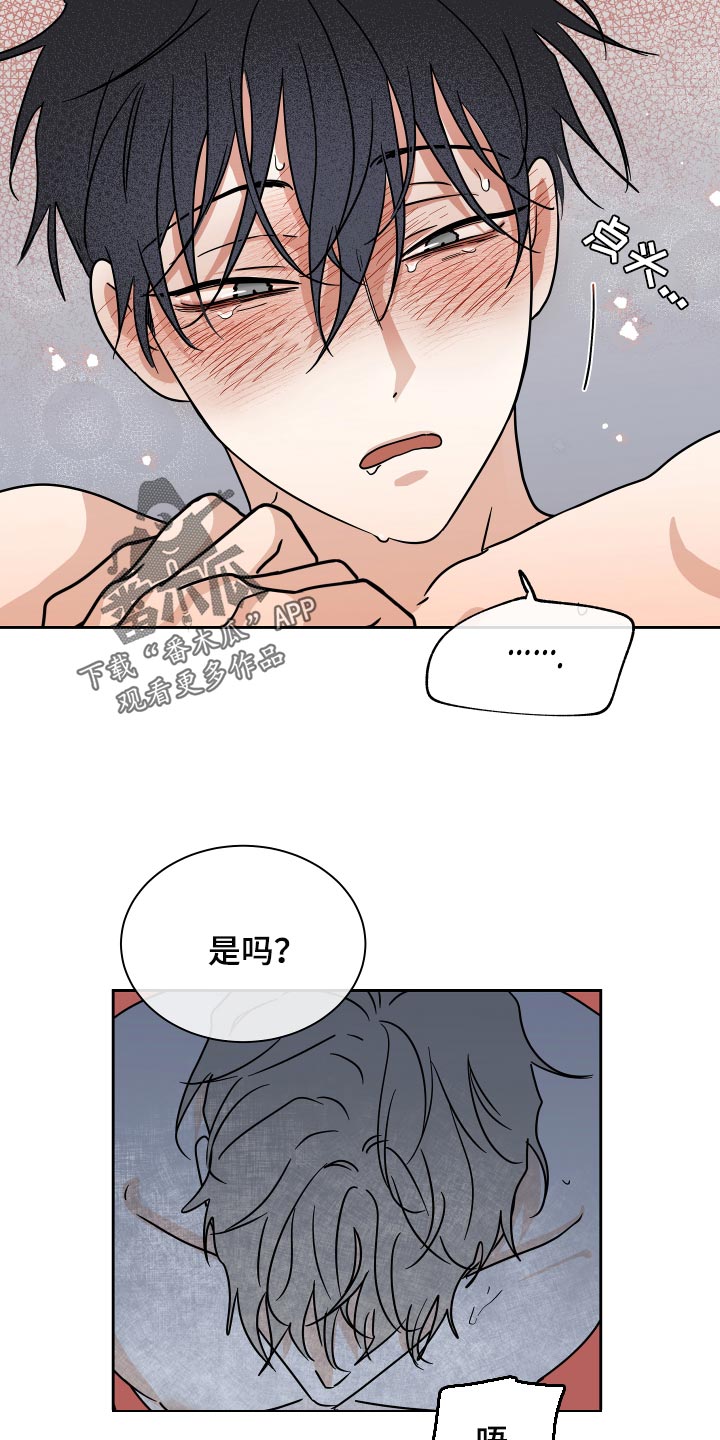 第54章：你想生孩子吗？10