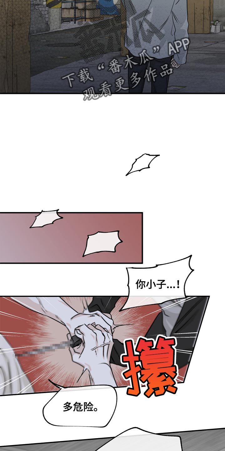 第76章：【第二季】愤怒9