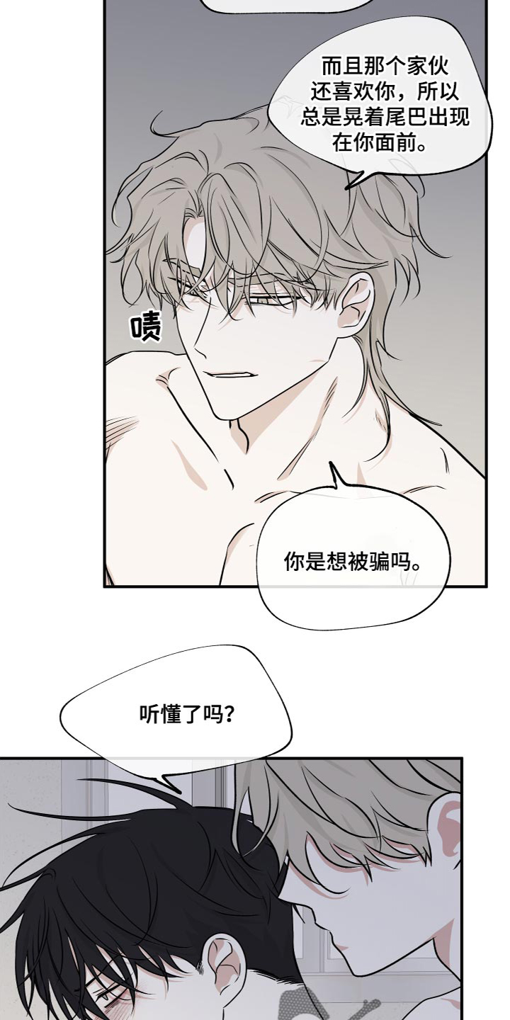 第94章：【第二季】要是喜欢呢22