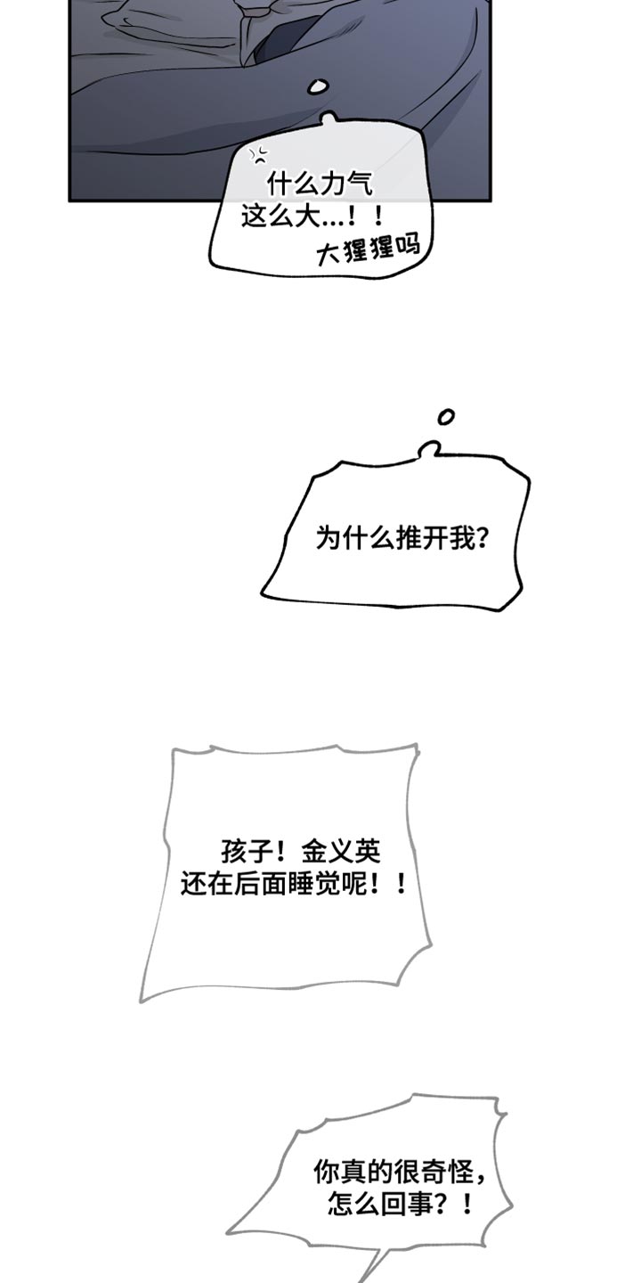 第105章：【第二季】我现在需要你12