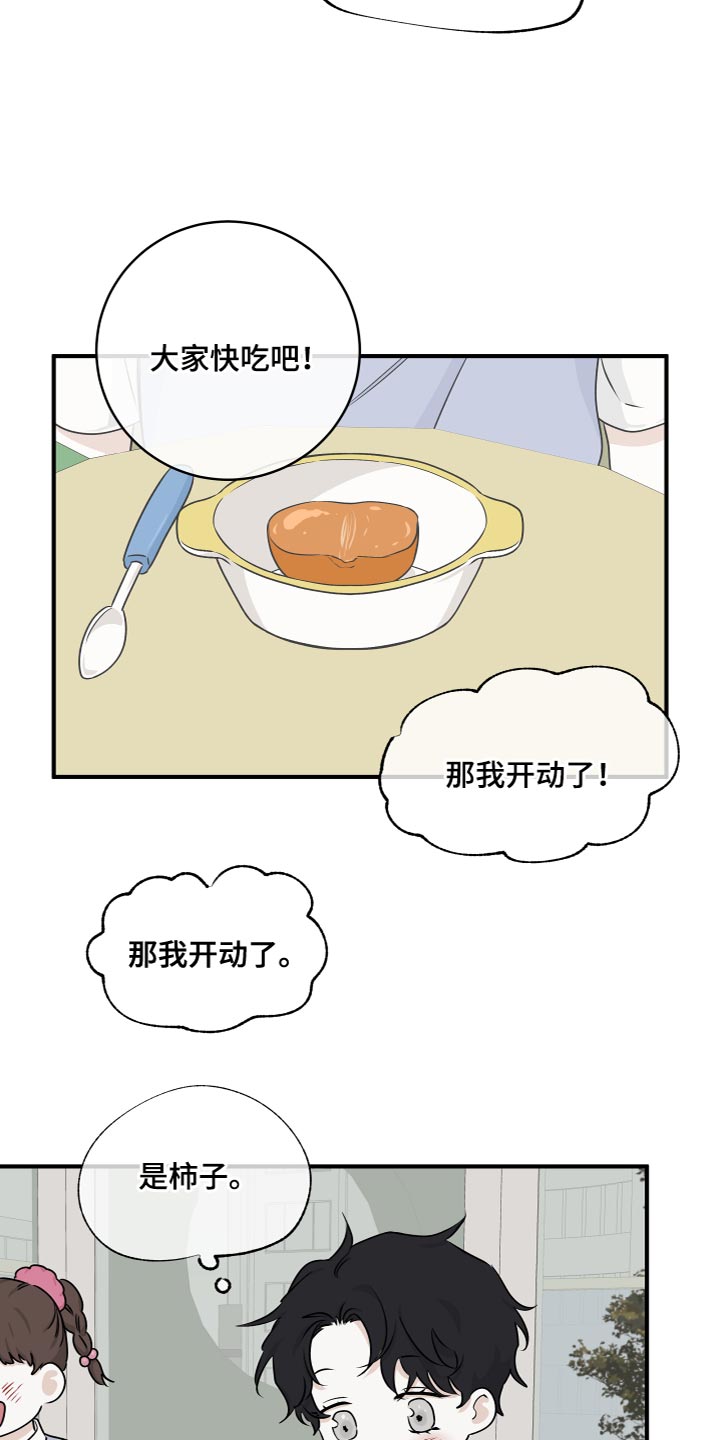 第99章：【第二季】只要你幸福4