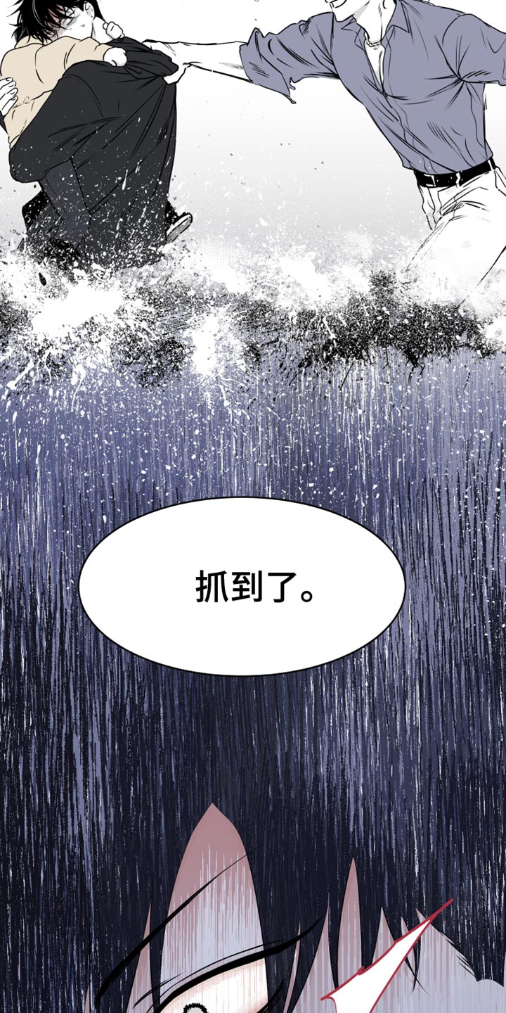 第119章：【第二季】三个办法5