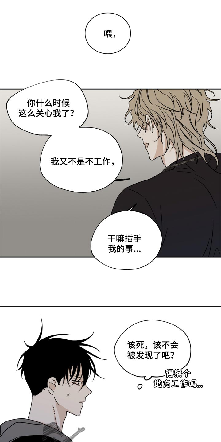 第43章：适可而止21