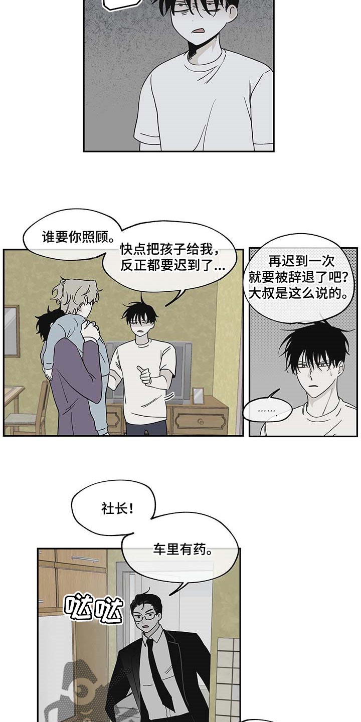 第15章：照顾孩子3